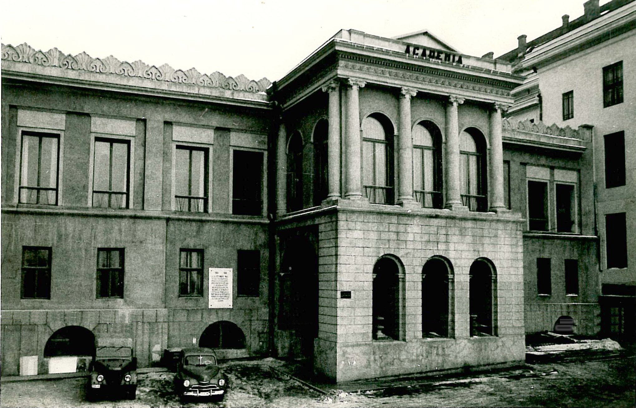 Sediul Academiei Române − Filiala Iaşi între 1963 − 1982